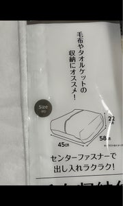 武田コーポレーション　毛布収納袋　白無地のレビュー画像