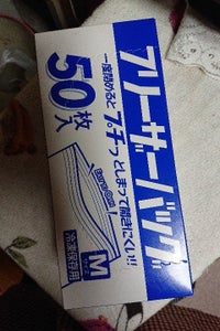 ハウスホールド　フリーザーバッグ　Ｍ　５０枚の商品写真
