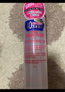 エス・アイ・シー ネイルリムーバー C333の商品写真