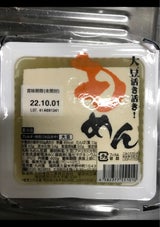 九州屋 もめん豆腐 400g