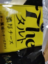 ロピア THEタルト 濃厚チーズ 1個