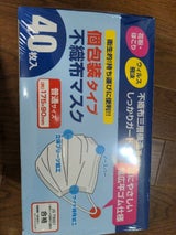 不織布マスク 普通サイズ(個別包装) 40枚