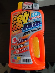 99 激防水耐久シャンプー ライトの商品写真