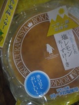 遊酪舎 しっとりとした塩レモンちーずけーき 1個