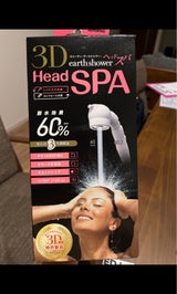 アラミック 3Dアースシャワーヘッドスパ