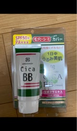 アンシャンテ CICA BBクリーム 50g
