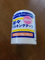 得々マスキングテープS 18mm×18m 4個