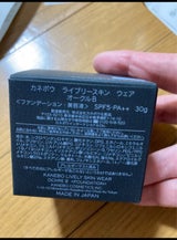 カネボウライブリースキンウェアオークルB ややこしく