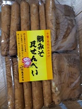 風見 しみせんべい