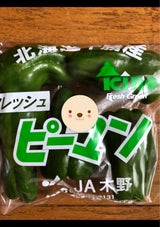 JA木野 ピーマン 150g