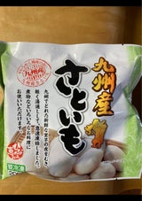 都城くみあい さといも 中粒 九州 200g