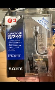 ＳＯＮＹ　コンデンサーマイク　ＥＣＭ−ＳＰ１０のレビュー画像