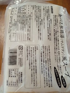 カラミノフーズ　食べる参鶏湯風スープ　３００ｇ×２のレビュー画像