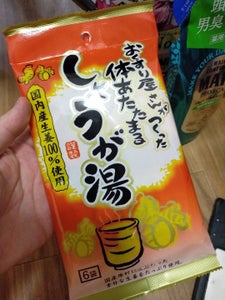 今岡 しょうが湯 15gX6Pのレビュー画像