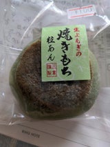 三富 焼きもちよもぎ 粒あん 1P