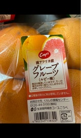 COOP グレープフルーツ パック