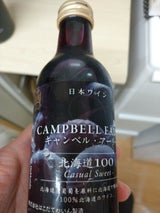 はこだて 北海道100キャンベルアーリー赤 200