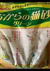 常陸化工 おからの猫砂 グリーン 6L