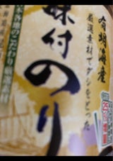 通宝 有明海産 卓上味付のり 80枚