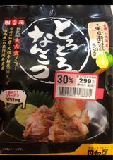 日向屋 とろとろなんこつ 160g