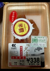 かねすえ 辛子明太子 50g