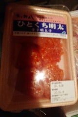 博多まるきた水産 あごおとし ひとくち明太 90g