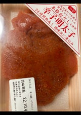 北洋 辛子明太子