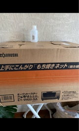 象印 こんがり倶楽部 ET-VH22-SA