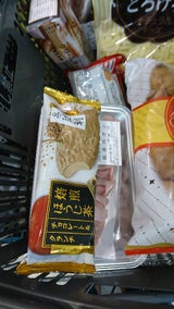 辻利 焙煎ほうじ茶チョコレート&クランチ 90ml