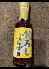 直源 加賀野菜 源助大根おろしぽん酢 200ml
