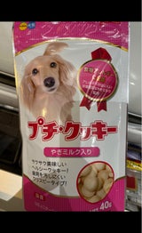 ハイペット プチ・クッキー やぎミルク入り 40g