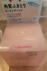 パフィーポッド マイルドPパッドN