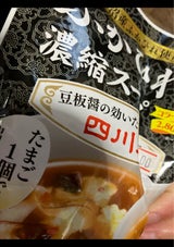 気仙沼ほてい ふかひれ濃縮スープ 四川風 200g