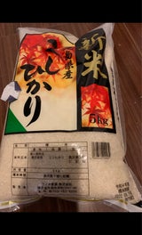 ウノキ 新米こしひかり 5kg