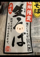 まるたか 信州 生そば 178g×3