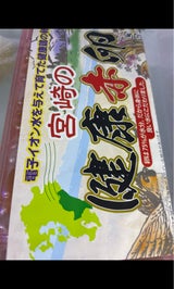 児湯養鶏 宮崎の健康赤卵 10個