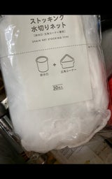 プラテック ストッキング水切