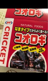 ナチュラルペット コオロギ 40g