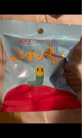 ニャッキ!バスボール ABD-149-001