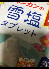 キンカン キンカン雪塩タブレエナジー 90g