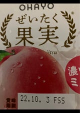オハヨー乳業 ぜいたく果実白桃&ヨーグルト125g