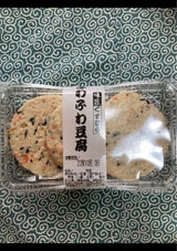 くすむら ふわふわ豆腐 1パック