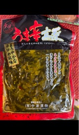 中津漬物 うま辛高菜 130g