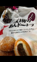 小林物産 牧場あんドーナツ 1P