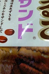 松永製菓 しるこサンド 110g