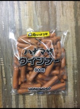 ハナマサ ハナマサウインナー 800g