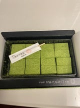 伊藤久右衛門 宇治抹茶生チョコレート 16粒