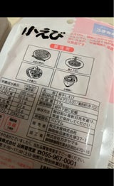 秋元 小えび 17g