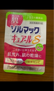ソルマックキュアールS 4個のレビュー画像