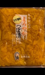 九州農産 まろやかつぼ漬 500g